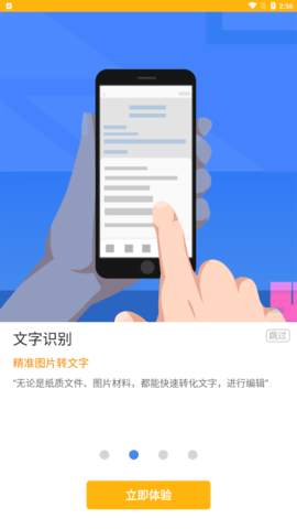 全能AI扫描王-图2