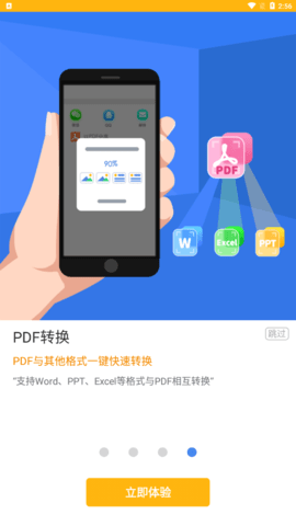 全能AI扫描王-图1