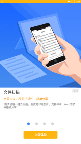 全能AI扫描王-图4