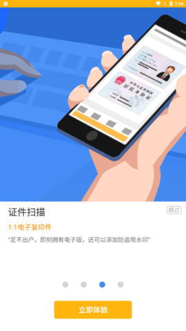 全能AI扫描王-图3