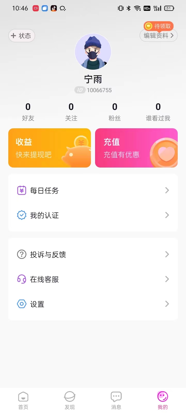 想狸视频交友-图2