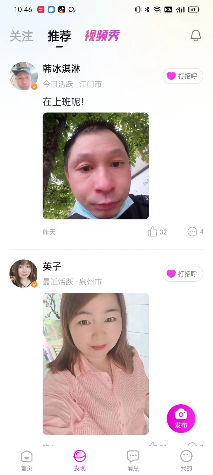 想狸视频交友-图3