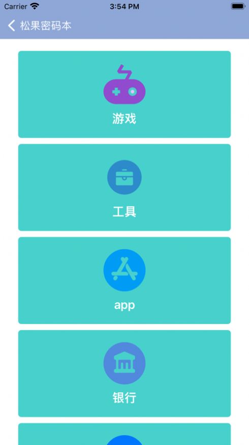 松果密码本-图1