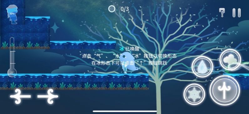 把水还给水-图2