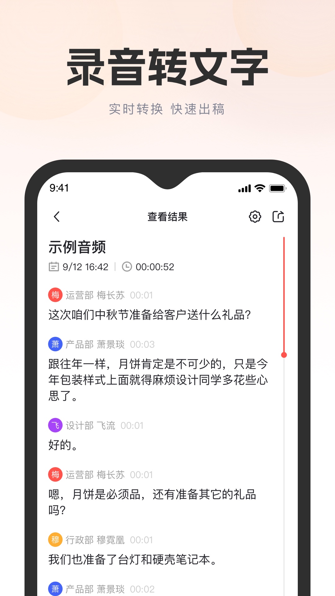 飞兔AI音视频转文字-图1