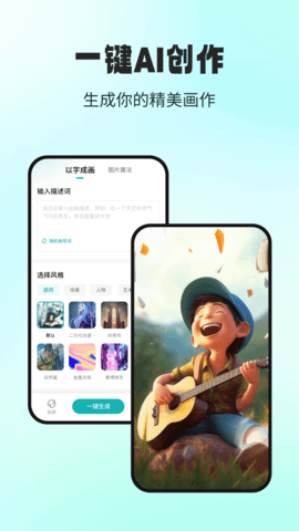 AI大画家-图1
