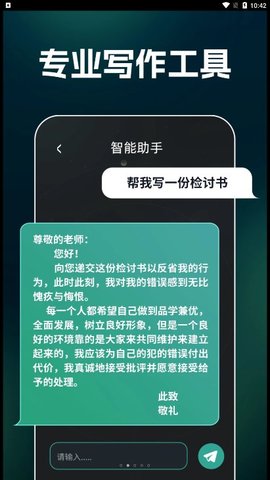 ai文案生成器-图1