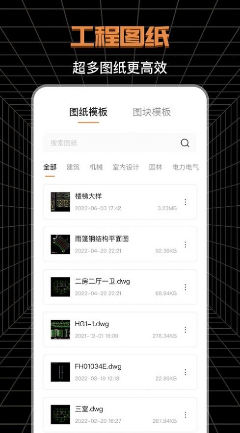 CAD工程师-图2