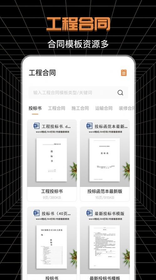 CAD工程师-图3