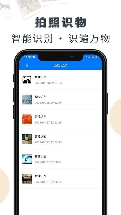 豆拍拍照识物-图2