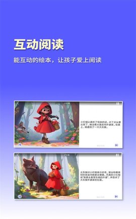 白熊魔法绘本-图1