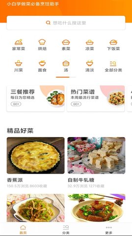 辟谷减肥断食食谱-图2