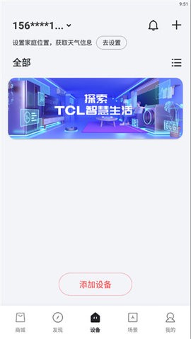 tcl万能空调遥控器-图1