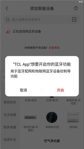 tcl万能空调遥控器-图2