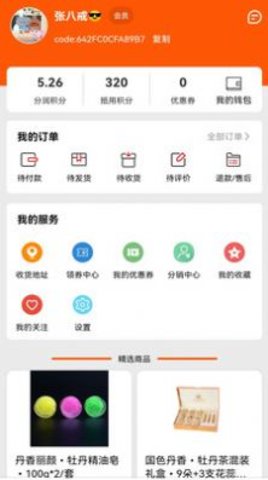 佳颐共创-图1