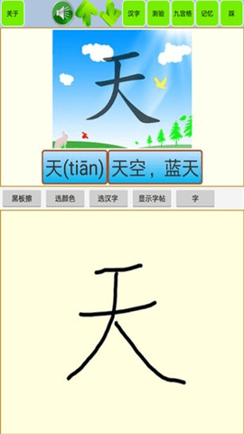 宝宝识字学汉字-图4