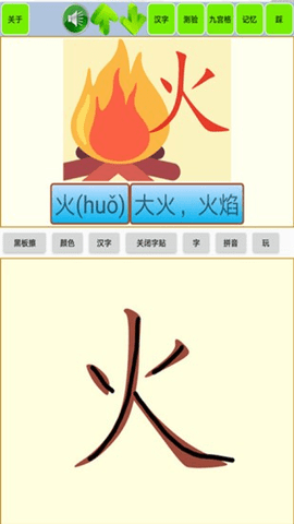 宝宝识字学汉字-图3