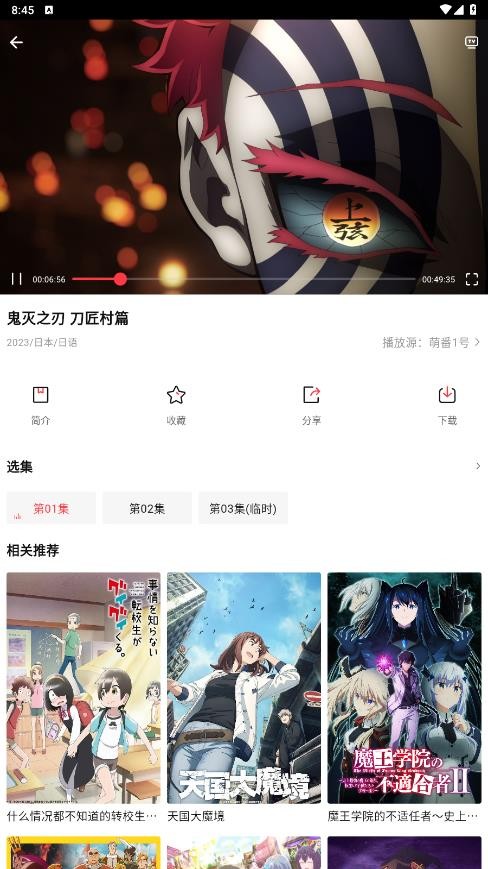 萌番动漫去广告版-图1