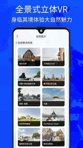 奥维街景地图看世界-图2