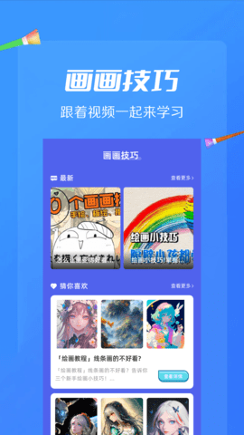 AI绘画画板-图2