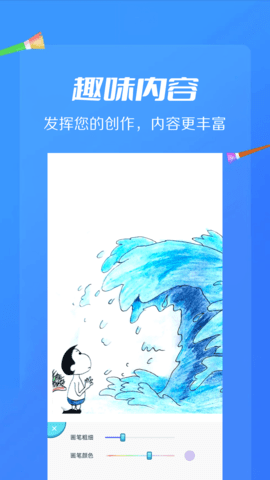 AI绘画画板-图3