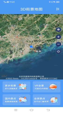 流浪地球3d卫星地图-图2