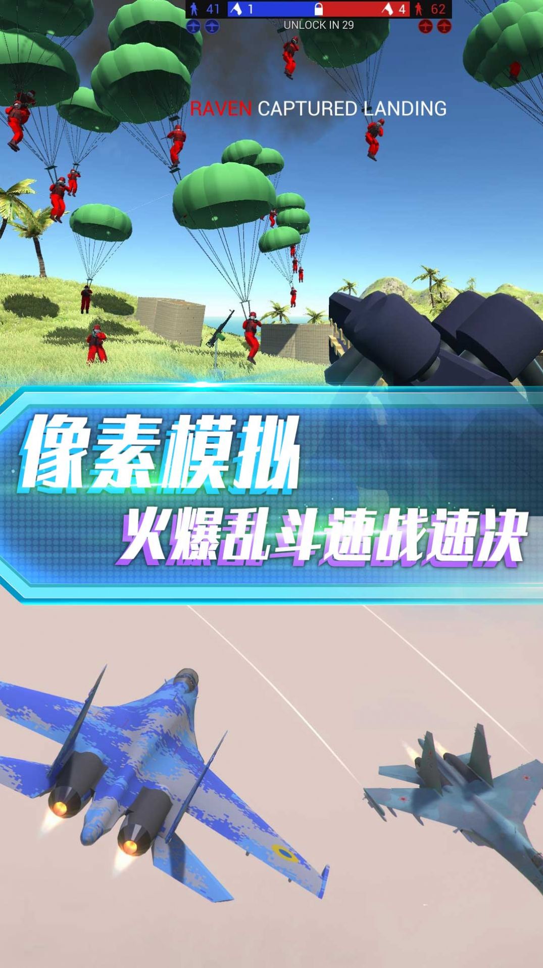 抢滩登陆战3D-图1