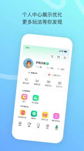 陌陌极速版-图2