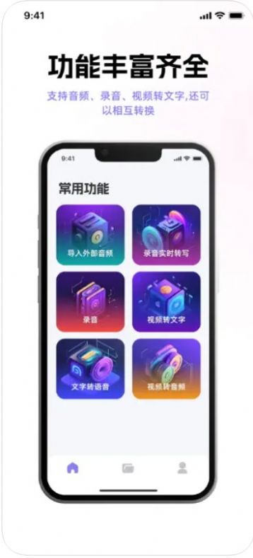 荧瘩录音工具-图3