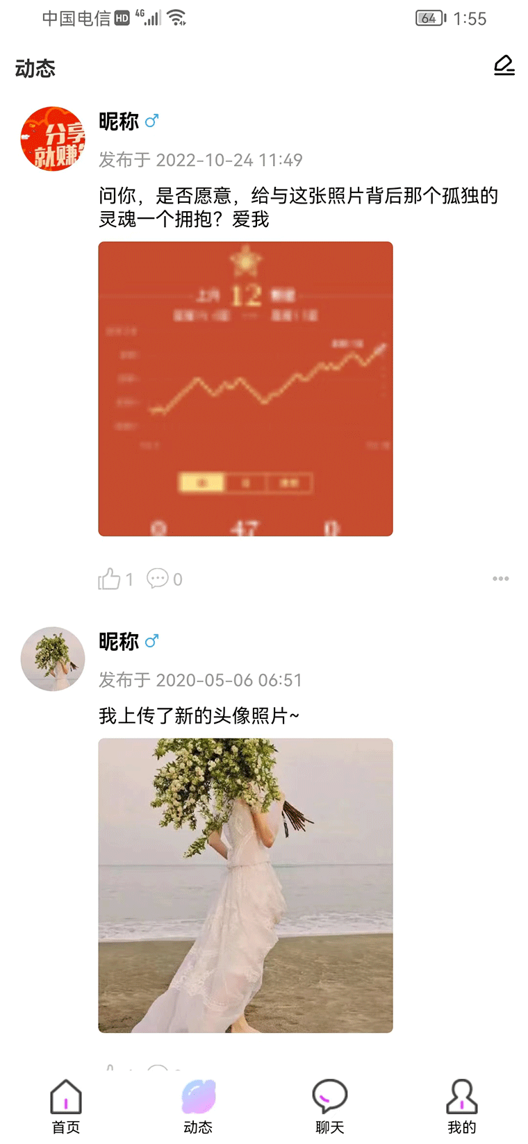 心动有你-图2