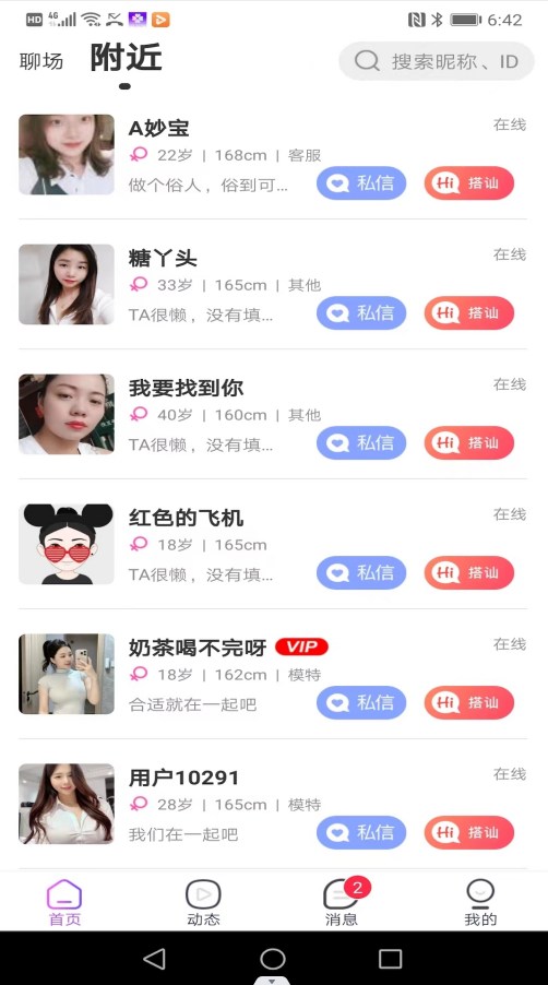 叶友社交-图1