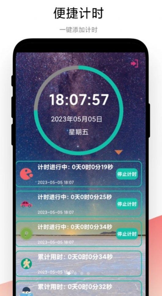 高效时间管理-图1