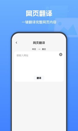 图片翻译器-图3