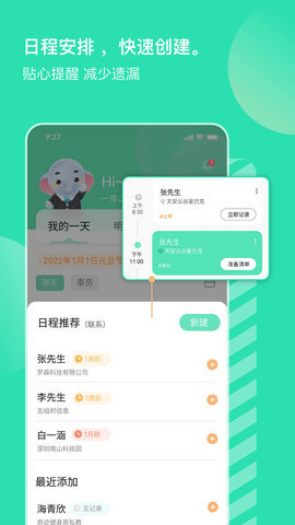 销小白app官方版 v1.0-图2