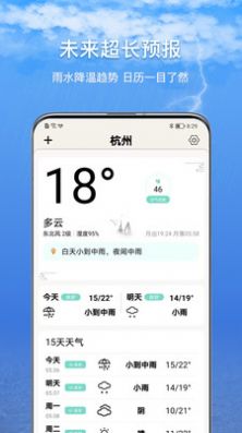 15日诗词天气预报-图3