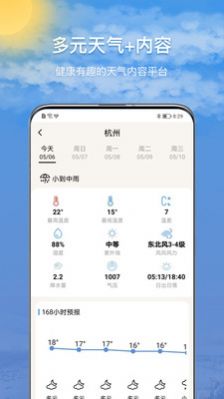 15日诗词天气预报-图1