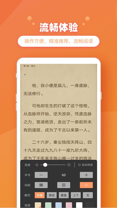 乐兔阅读免费版-图1