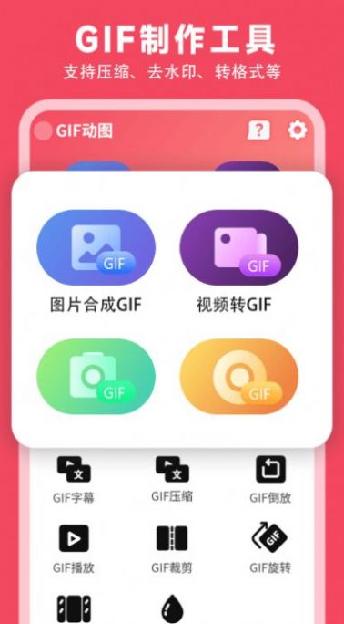 gif动图制作神器-图3