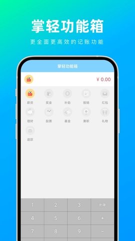 掌轻功能箱-图3