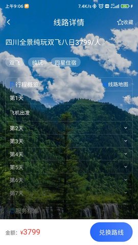 咖姆兔旅游-图1