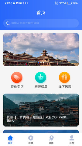 咖姆兔旅游-图3