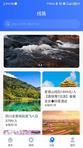 咖姆兔旅游-图2