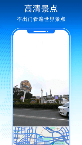 3D卫星地图导航软件下载手机版 v1.0.0-图3
