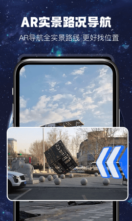 AR实况导航-图3