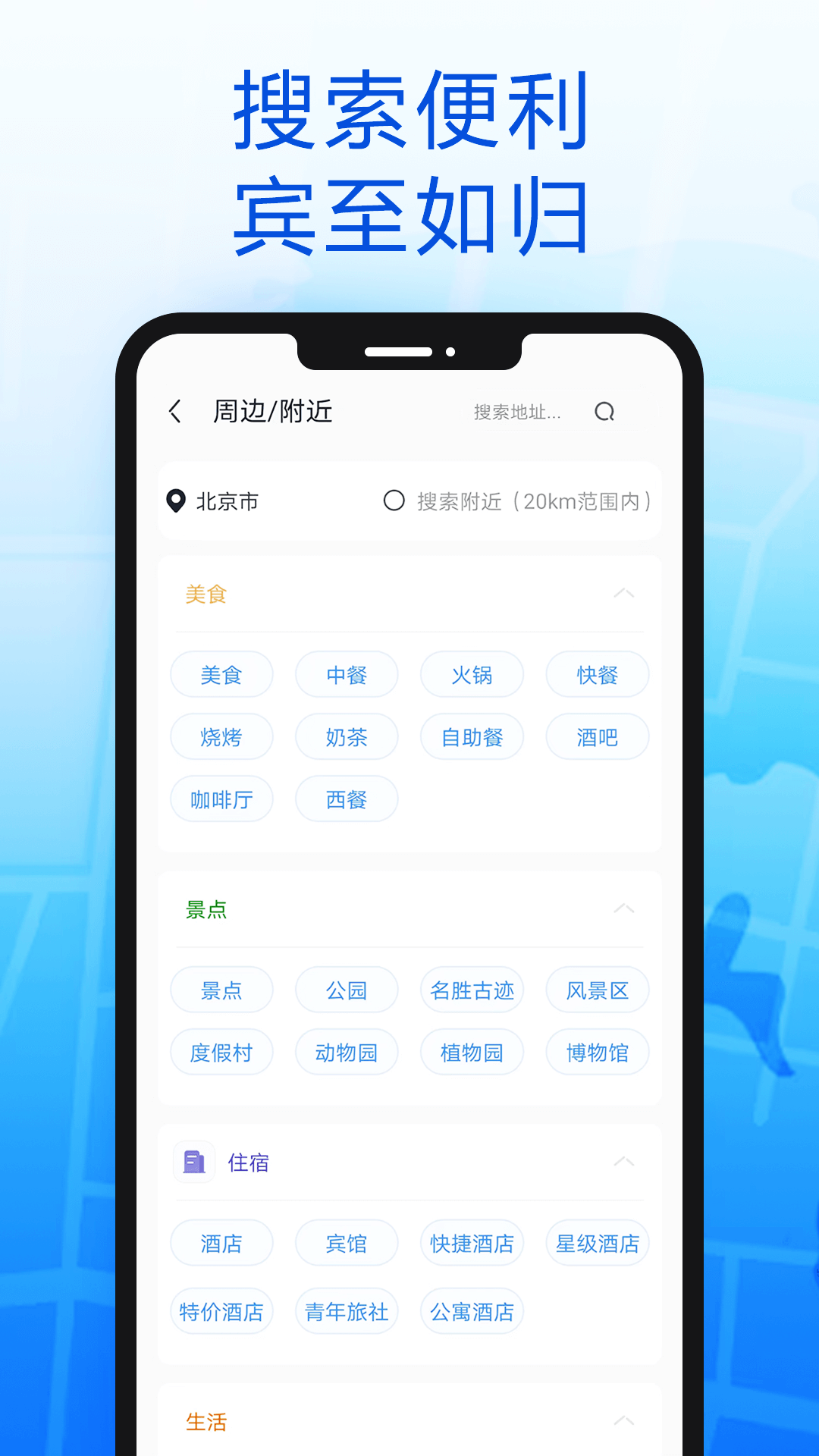 智行北斗导航-图1