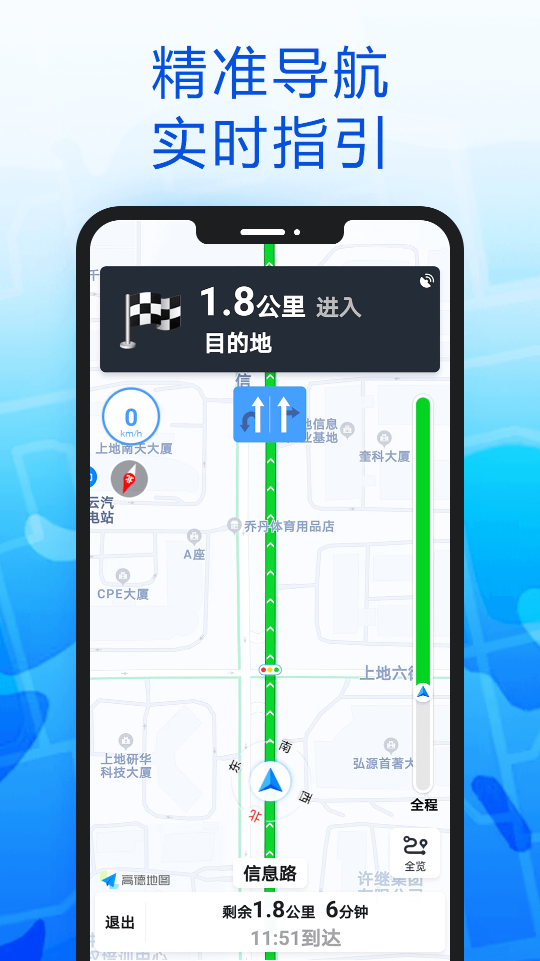 智行北斗导航-图4