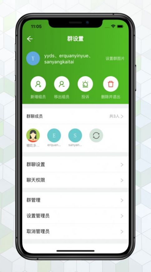 绿蛙密信-图2