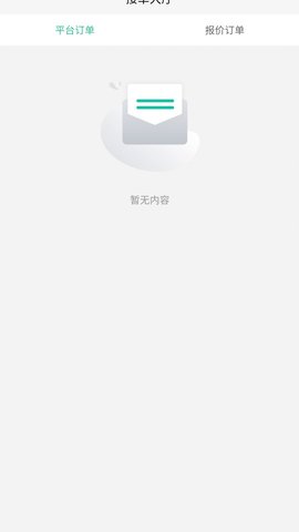 河狸速帮师傅版-图2