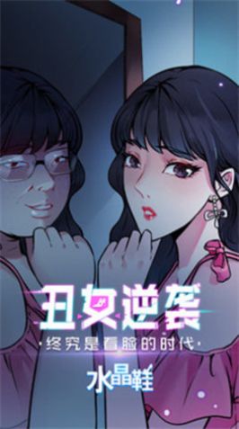 sky漫画-图2