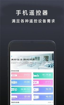 魔控万能空调遥控器-图3